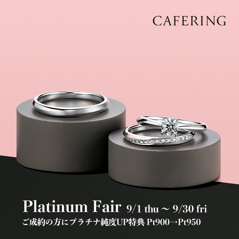 cafering_platinum-ringfaire/
