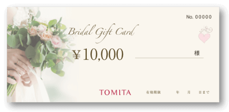 ブライダルリング検討中の方へ WEB 来店予約で トミタブライダルギフトカード 10,000円プレゼント